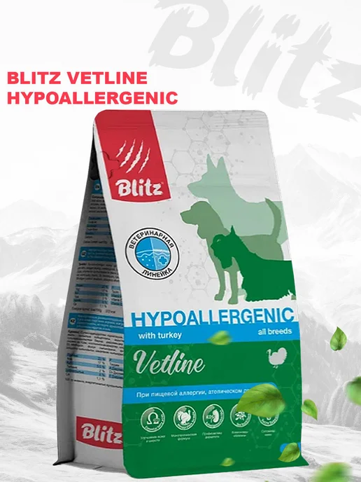 Сухой корм BLITZ Vetline Hypoallergenic для собак, 0,5 кг, фото 2