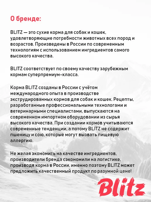 Сухой корм BLITZ Vetline Hypoallergenic для собак, 0,5 кг, фото 7