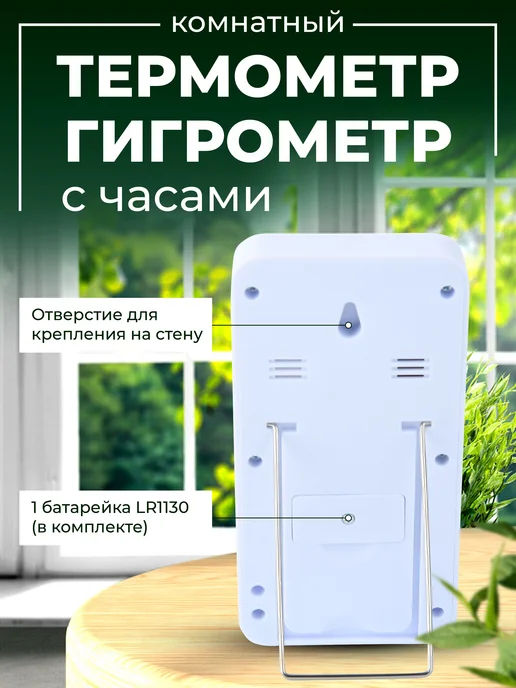 Комнатный термометр гигрометр с часами, белый, фото 2