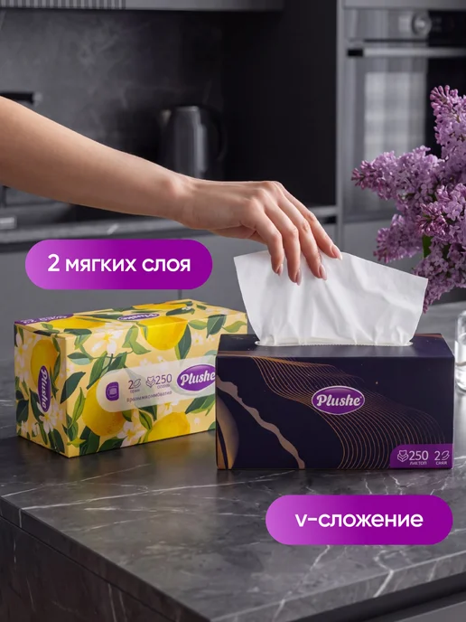 Plushe Салфетки бумажные в коробке двухслойные 2 упаковки по 230 шт, вариант, фото 2