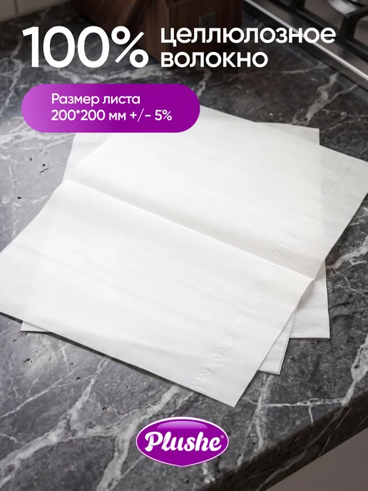 Plushe Салфетки бумажные в коробке двухслойные 2 упаковки по 230 шт, вариант, фото 3
