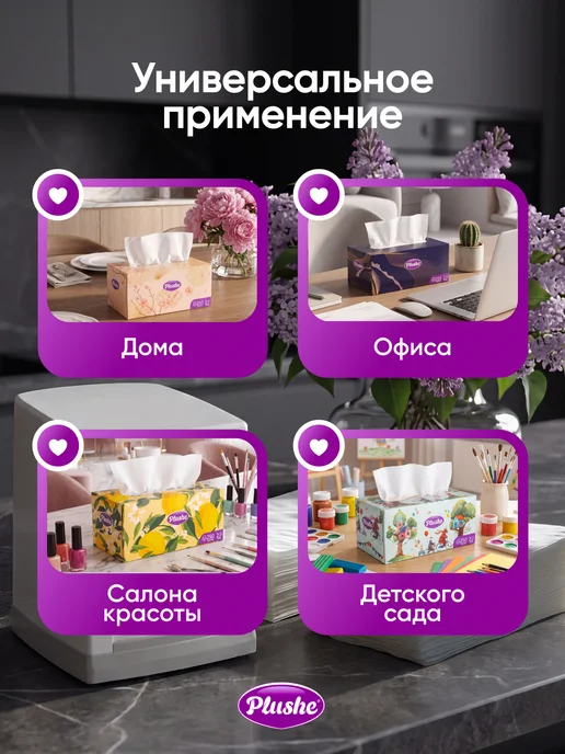 Plushe Салфетки бумажные в коробке двухслойные 2 упаковки по 230 шт, вариант, фото 5