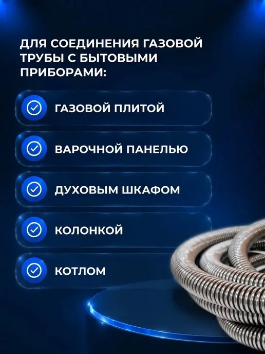 Elka Гибкая подводка сильфонная газовая 1 2 вн. р. длина 0.8 м, 0,8 м, фото 2