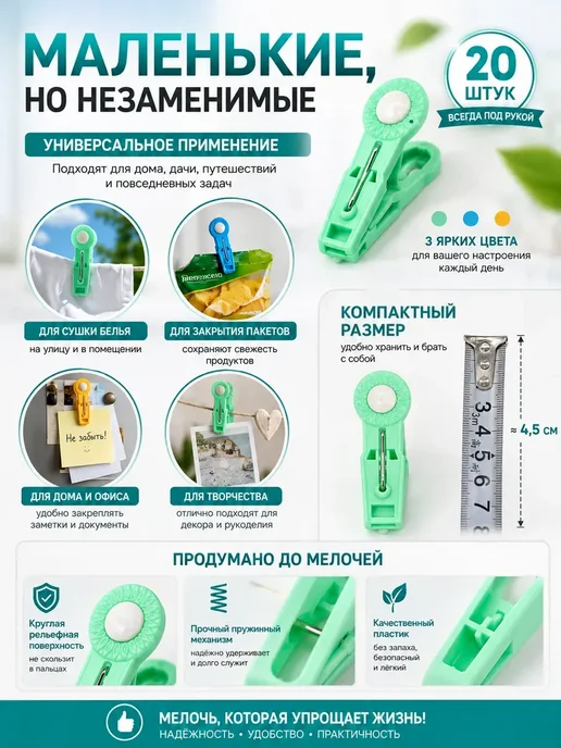 минор1 1 Прищепки бельевые пластиковые 20 штук, голубой, фото 3