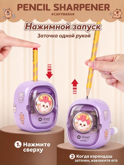 детская электрическая точилка для карандашей на батарейках, фиолетовый, фото 2