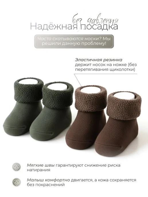 ГАЛ КИНДЕР Носочки махровые для новорожденных малышей, 2 пары, вариант, фото 2