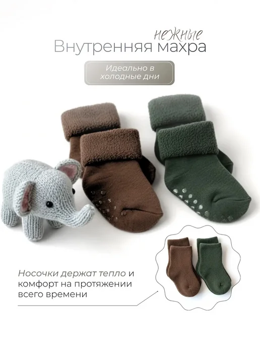 ГАЛ КИНДЕР Носочки махровые для новорожденных малышей, 2 пары, вариант, фото 3