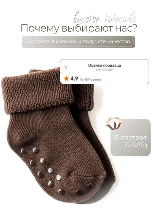 ГАЛ КИНДЕР Носочки махровые для новорожденных малышей, 2 пары, вариант, фото 6