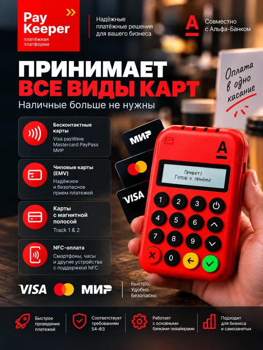 Мобильный POS терминал с эквайрингом для оплаты картами, черный, фото 3