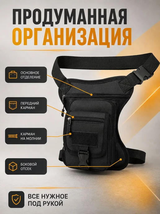 Мотосумка на бедро, 2 л, 2 л, фото 2