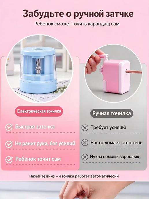 Портативная электрическая точилка для карандашей, вариант, фото 2