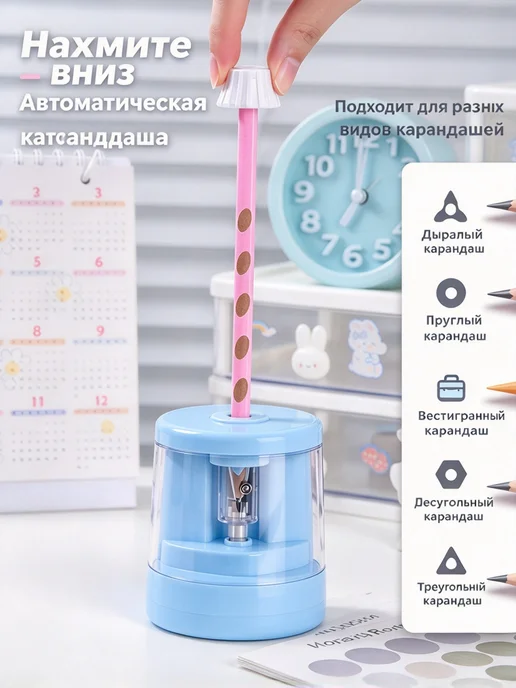 Портативная электрическая точилка для карандашей, вариант, фото 7