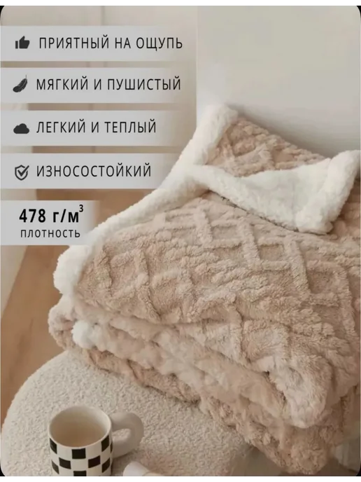 Плед 200x231 см велсофт фактурный, новогодний, 200x231 см, фото 4