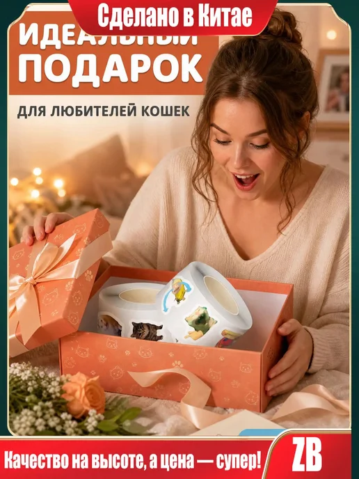 Наклейки, листов 500, коричневый, фото 2