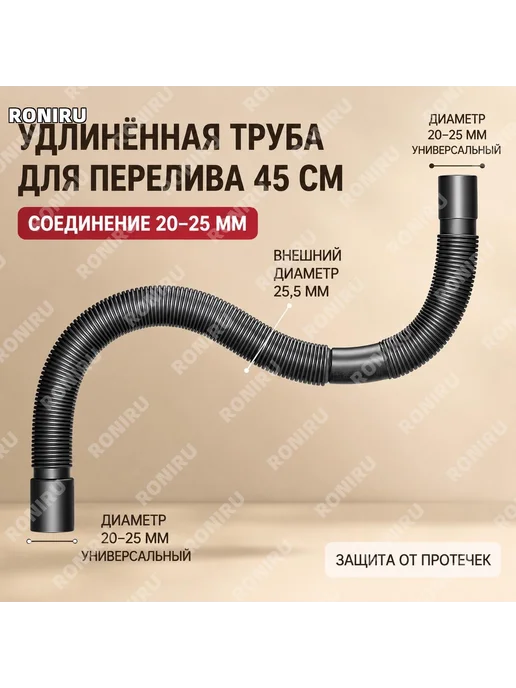 Кухонная сливная труба 120см PVC 45мм, вариант, фото 6
