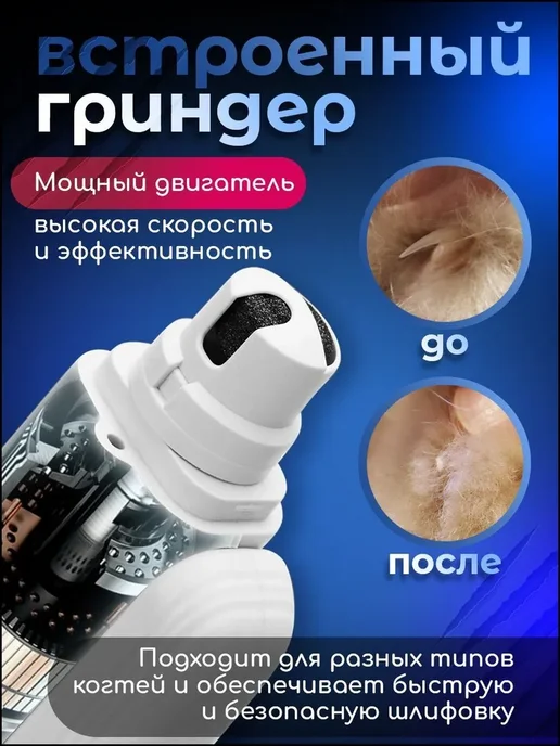Когтерезка с гриндером для кошек и собак с подсветкой, белый, фото 2