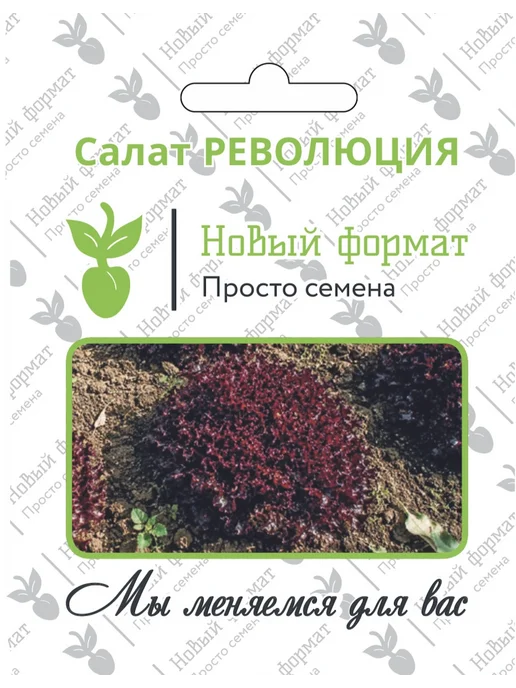 Новый формат Семена Салат "РЕВОЛЮЦИЯ", красный, фото 2