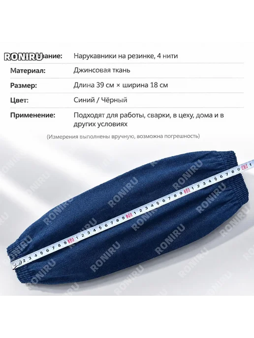 Нарукавники синие поликоттон 40 см х 18 см, синий, фото 3