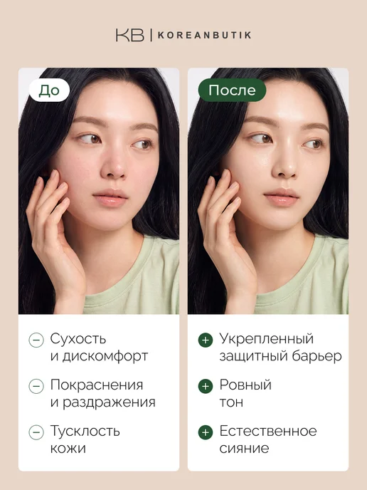SKIN1004 Сыворотка для лица с центеллой Корея, 55 мл, фото 2