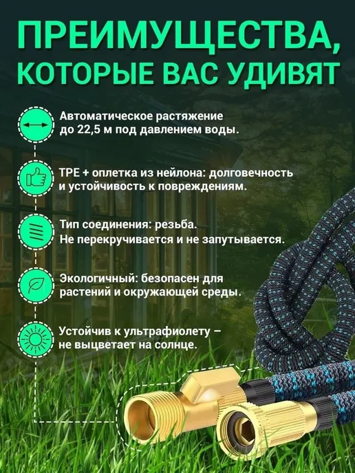 Переносной поливочный шланг 22,5 м, распылитель, 22,5 м, фото 2