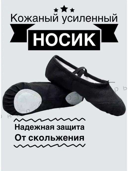 Чешки детские черные для гимнастики размер 31, черный, фото 2