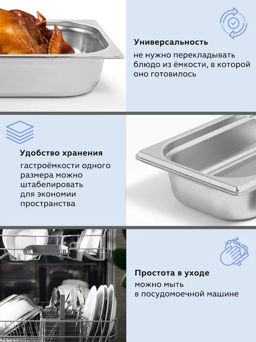 GASTRORAG Гастроемкость из нержавеющей стали GN 1 3-100 с крышкой, 2 шт, фото 5