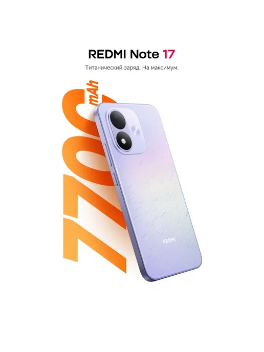 Смартфон Xiaomi Redmi Note 17 4/128 ГБ, синий, фото 2