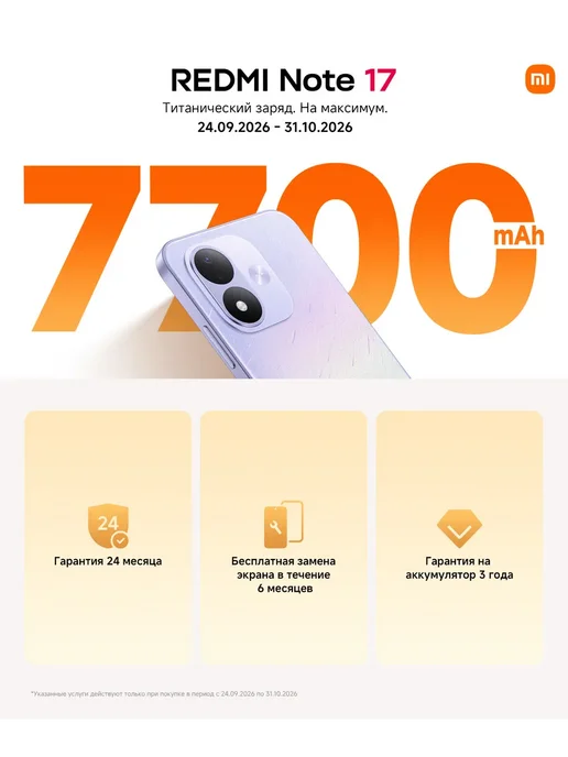 Смартфон Xiaomi Redmi Note 17 4/128 ГБ, синий, фото 3