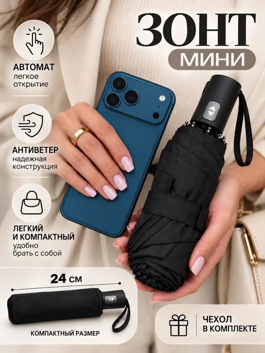 ALEXA BLOOM Зонт автомат антиветер мини 8 спиц, вариант