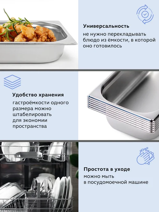 GASTRORAG Гастроемкость из нержавеющей стали GN 1 4-65 с крышкой 2 шт, 2 шт, фото 5