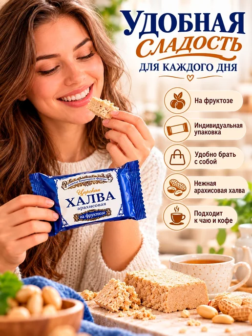 Азовская кондитерская фабрика Халва без сахара Тахинно-арахисовая Царская, 2шт по 180гр, 10 шт, 180 г, фото 3