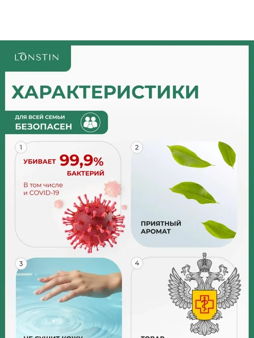 Антисептик, вариант, фото 2