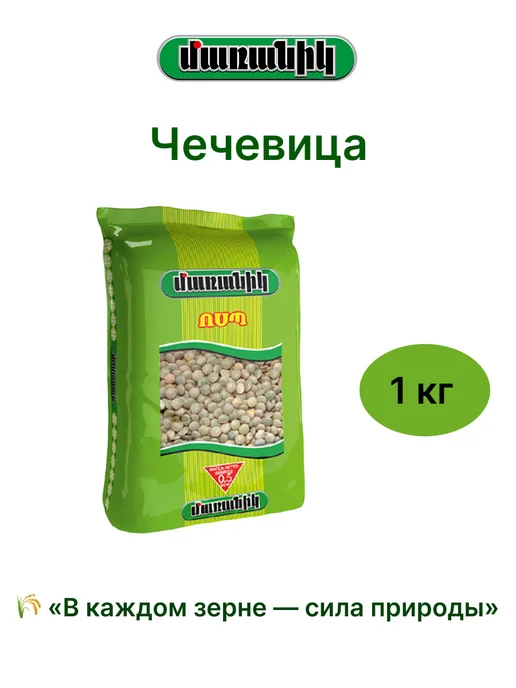 Чечевица красная "Мараник" 500г, 1 кг