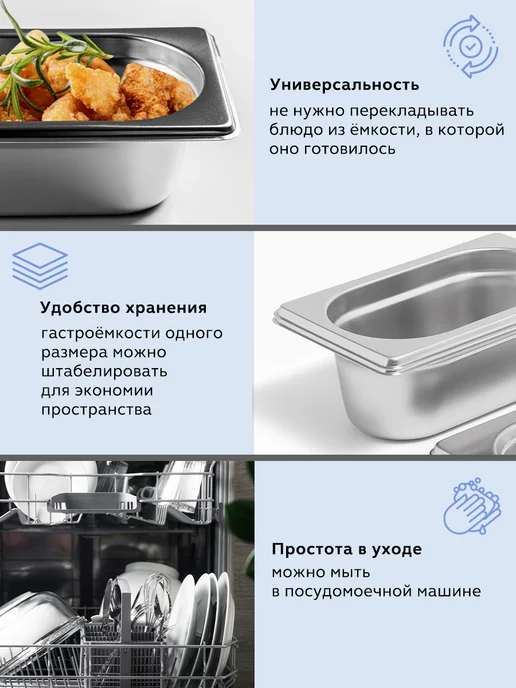GASTRORAG Гастроемкость из нержавеющей стали GN 1 9-65 с крышкой 2 шт, 2 шт, фото 5