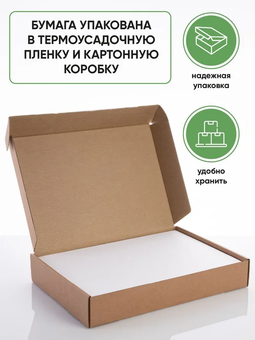 Бумага Ювента.Маркет A4, 160 г/м², 250 листов, 1 пачка, фото 2