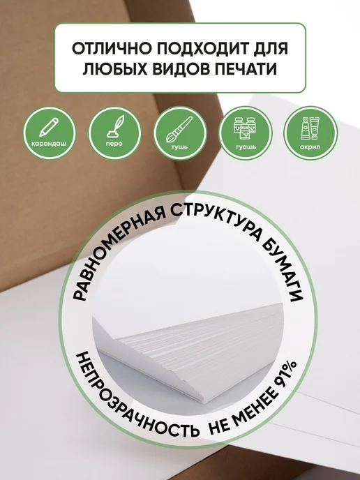 Бумага Ювента.Маркет A4, 160 г/м², 250 листов, 1 пачка, фото 3
