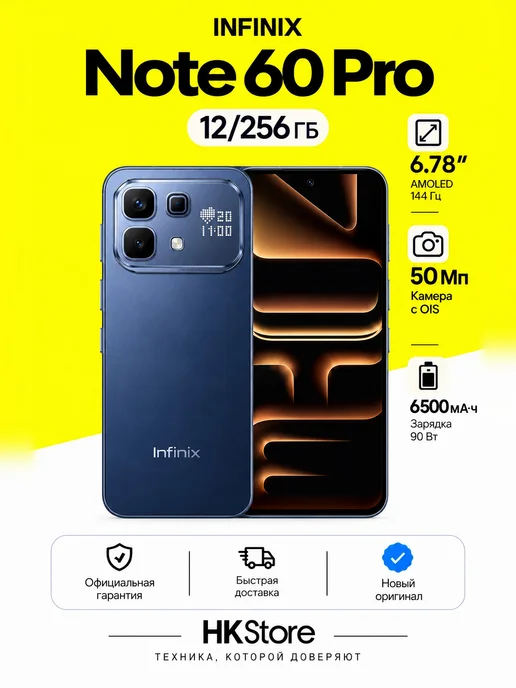 Смартфон Infinix Note 60 Pro 12/256 ГБ, синий