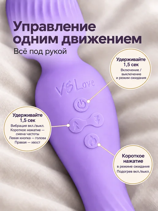 VSLove Вибратор микрофон двусторонний с подогревом, вариант, фото 3