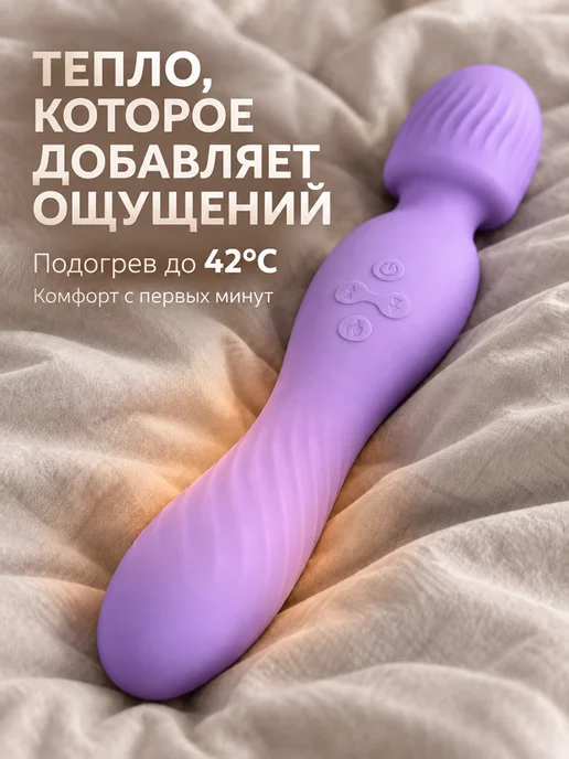 VSLove Вибратор микрофон двусторонний с подогревом, вариант, фото 4