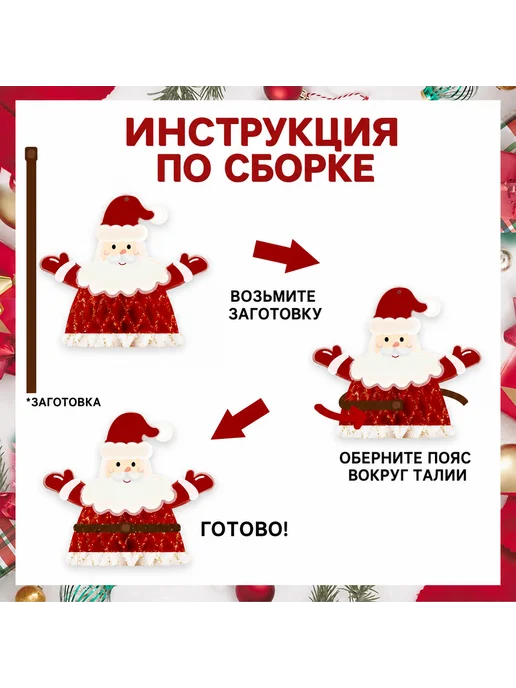 Новогодние подвесные украшения бумажные елочные игрушки, красный, фото 3