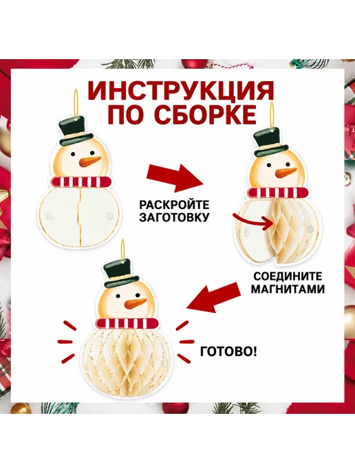 Новогодние подвесные украшения бумажные елочные игрушки, красный, фото 4