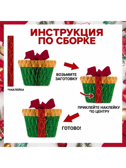 Новогодние подвесные украшения бумажные елочные игрушки, красный, фото 5