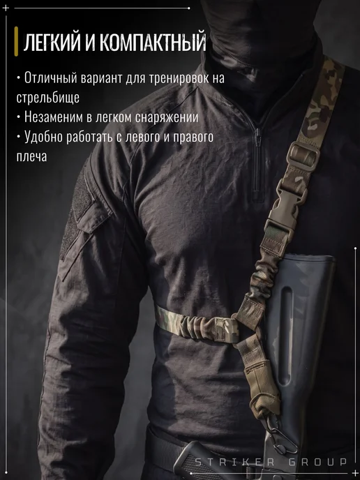 StrikerGroup Ремень тактический АК для оружия и ружья, вариант, фото 7
