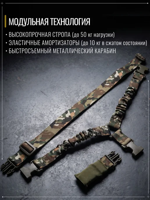 StrikerGroup Ремень тактический АК для оружия и ружья, вариант, фото 8