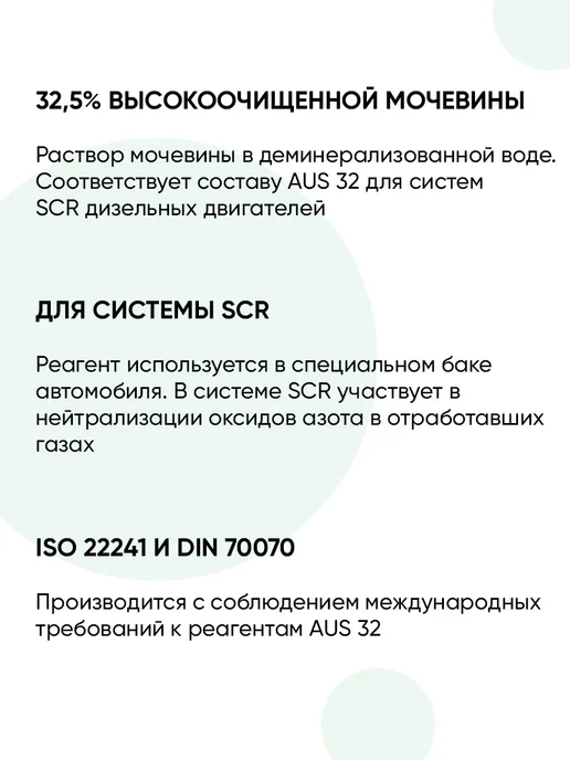 AdBlue Мочевина для дизеля (10 литров), вариант, фото 2