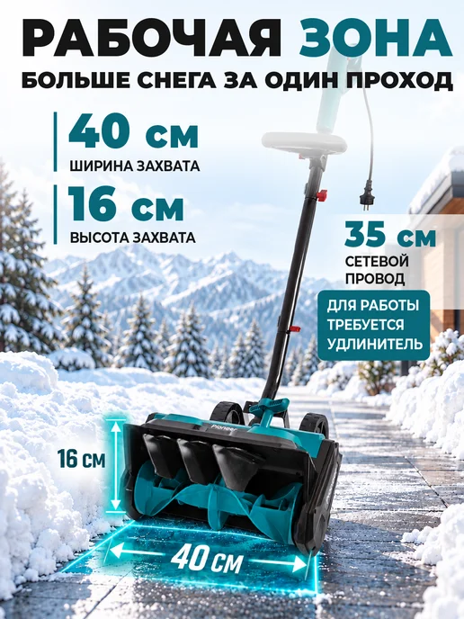 Pioneer Снегоуборщик электрический 2500 Вт, вариант, фото 4