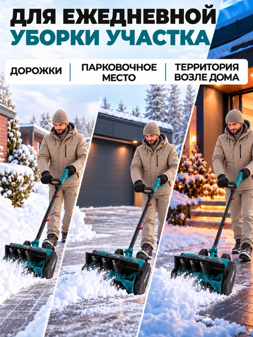 Pioneer Снегоуборщик электрический 2500 Вт, вариант, фото 8