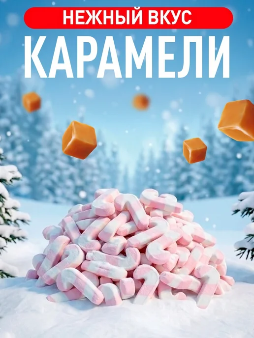 ЗЕФИРЮШКИ Маршмеллоу косичка, 35 шт*7г, 3 шт, 40 г, фото 2