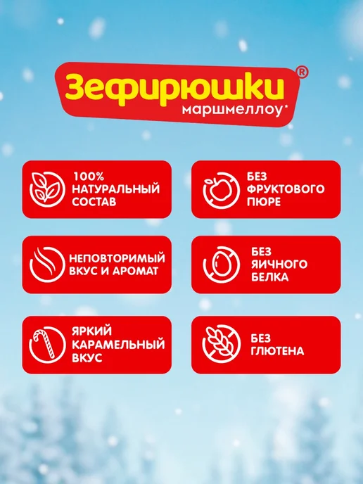 ЗЕФИРЮШКИ Маршмеллоу косичка, 35 шт*7г, 3 шт, 40 г, фото 5