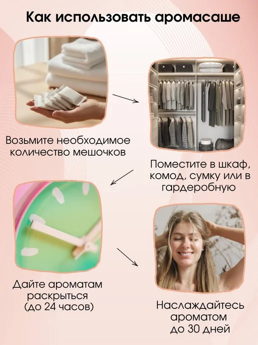 spafy Аромасаше ароматическое саше для белья в шкаф, вариант, фото 2